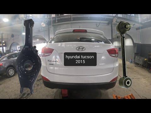 how to replace rear control arm and ball joint and lower control arm hyundai tucson 2010 -2015