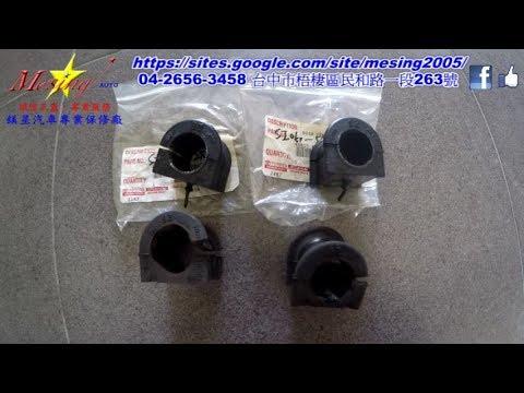 How to replace the Suspension bushings on a 2016 Toyota Sienna