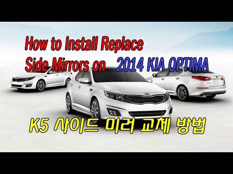 how to install replace side mirror on 2014 kia optima.