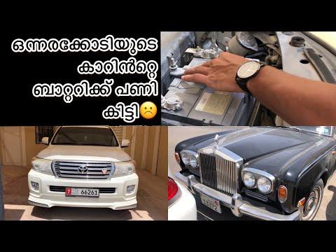 Toyota Land Cruiser battery replacement